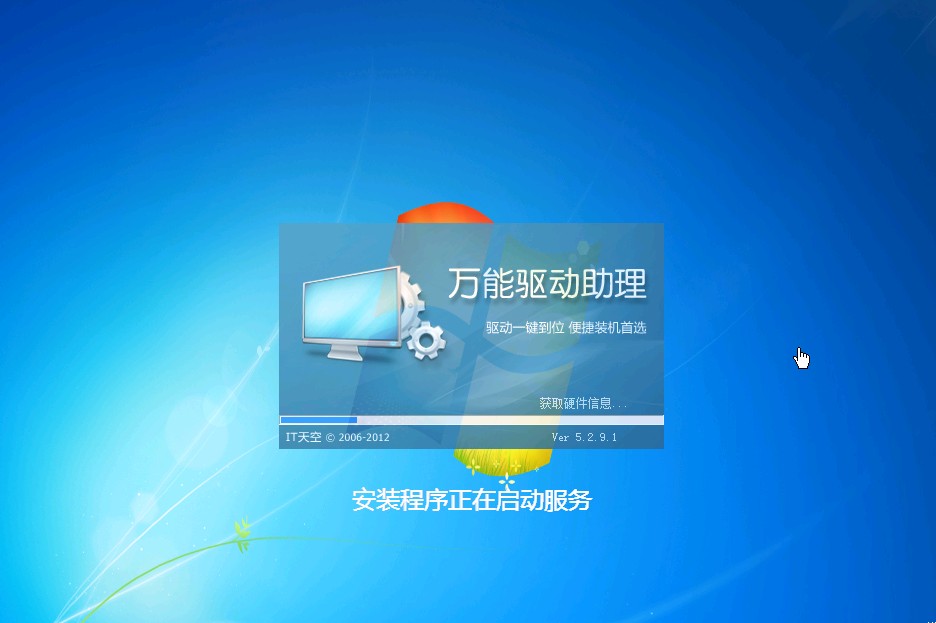 最详细的win7系统ghost安装教程