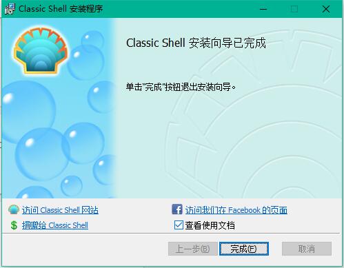 win10开始菜单win7风格