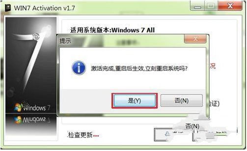 win7破解器