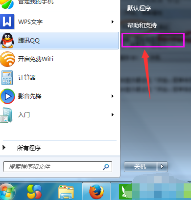 win7的运行在哪