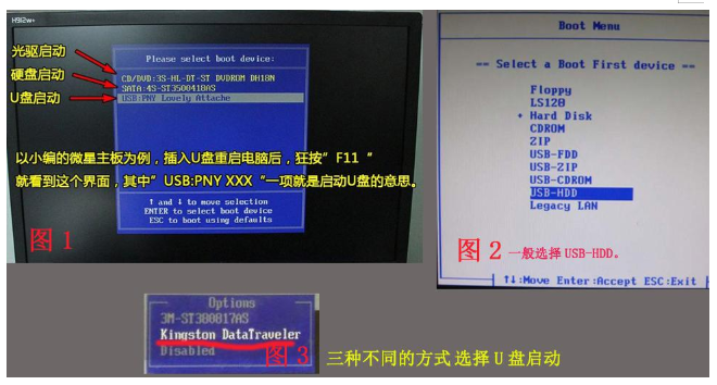 u盘装系统教程