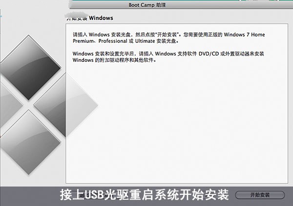 mac安装xp双系统