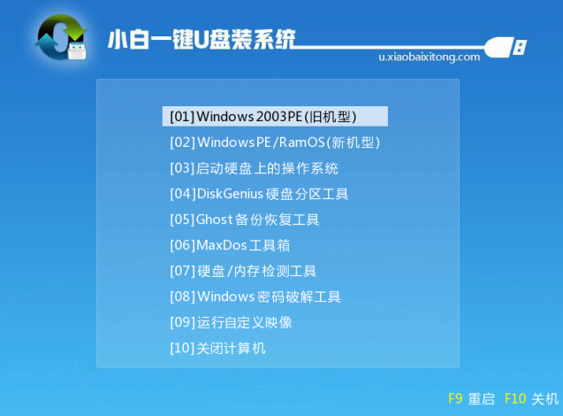 U盘装win7