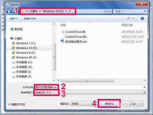 Win7系统退出U盘后无法再次使用怎么解决