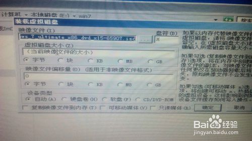 U盘安装原版win7系统全教程