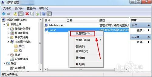 Win7怎么取消X共享文件访问密码