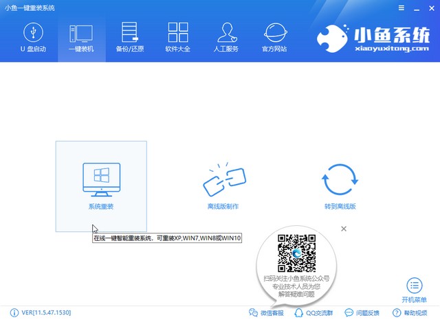 ENZ电脑下载与安装win7旗舰版系统教程