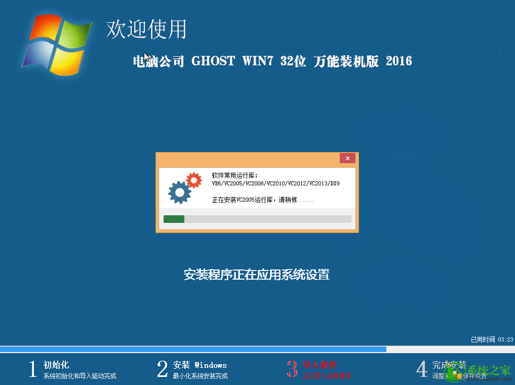 win7纯净版32位ios