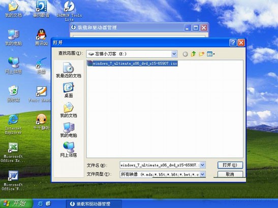 xp安装win7双系统