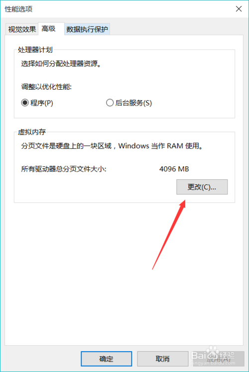 Win10优化提速C盘清理方法