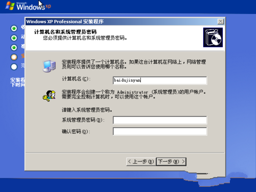 windows xp系统重装