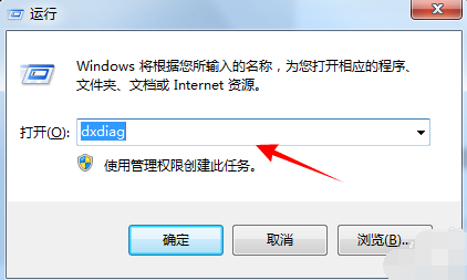 查看win7配置