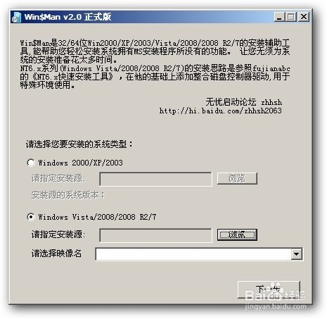 U盘安装纯净版WIN8完整教程