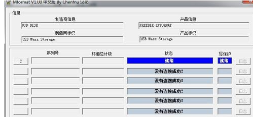 U盘没反应