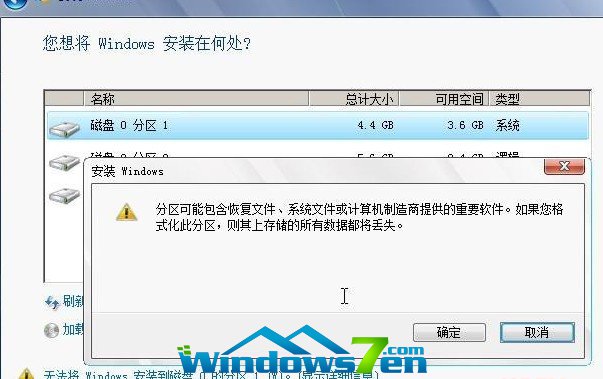 如何从硬盘安装win7系统安装步骤分享