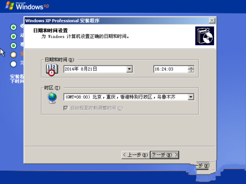 windows xp系统重装