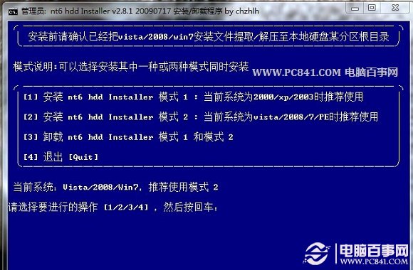 Nt6 hdd installer安装模式