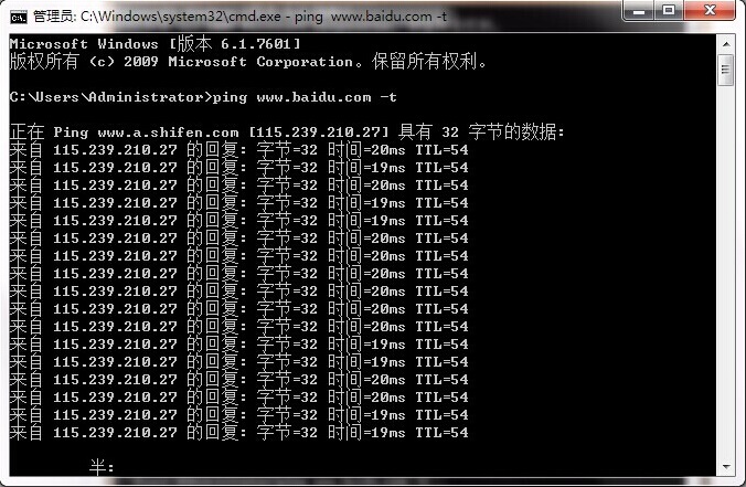 Windows7系统怎么查网速 使用ping命令检测网速
