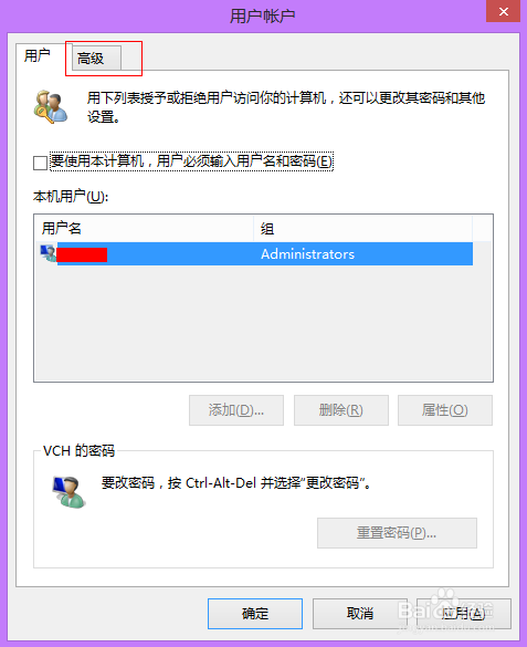 win7共享取消输入密码的方法介绍