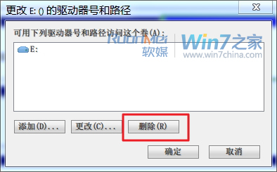 win10隐藏分区图文介绍