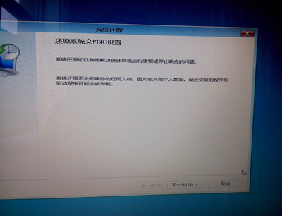 win8自动修复无法修复你的电脑解决方法