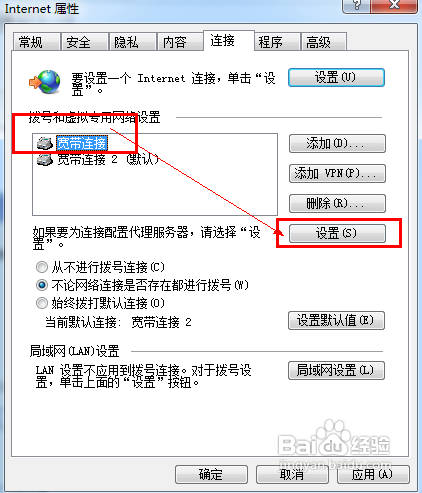 win7如何设置HTTPX服务器？