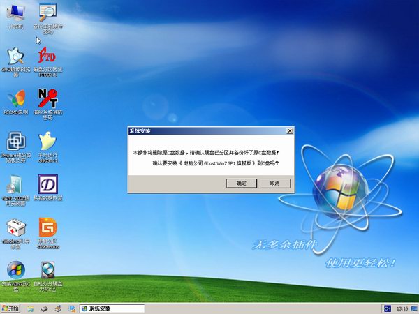 纯净windows7