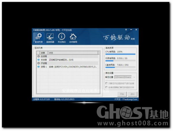 系统之家win8 ghost