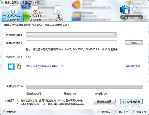 如何用优盘做启动盘，重装纯净windows7系统