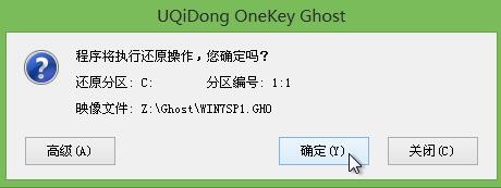 笔记本怎么一键ghost装win7系统教程