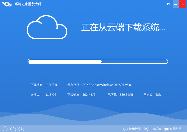 windowsxp系统安装教程