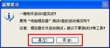 口袋u盘安装win7系统详细教程