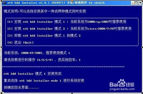 做windows7系统