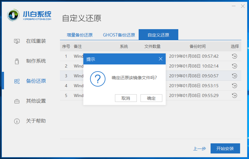 msi电脑win7旗舰版系统下载与安装教程