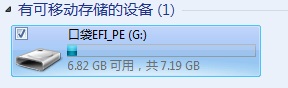 win7系统如何制作启动U盘方法