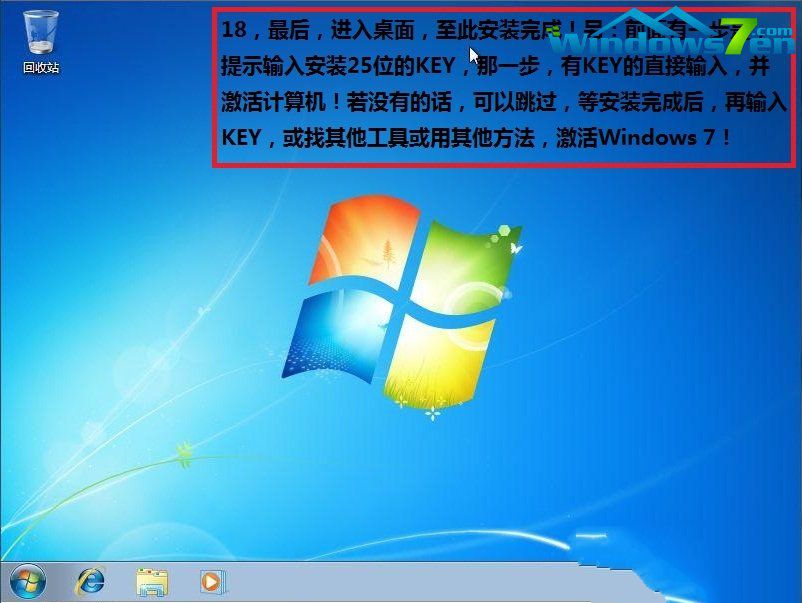 安装Ghost win7系统步骤