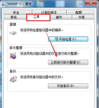 win7c盘空间越来越小