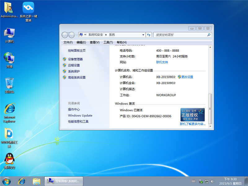 安装win7系统