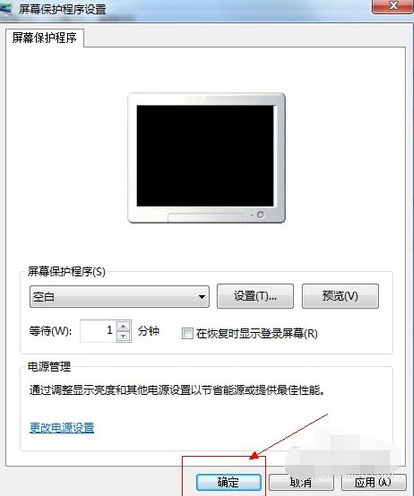 设置win7屏幕保护