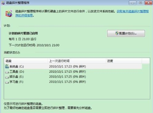 提高电脑运行速度