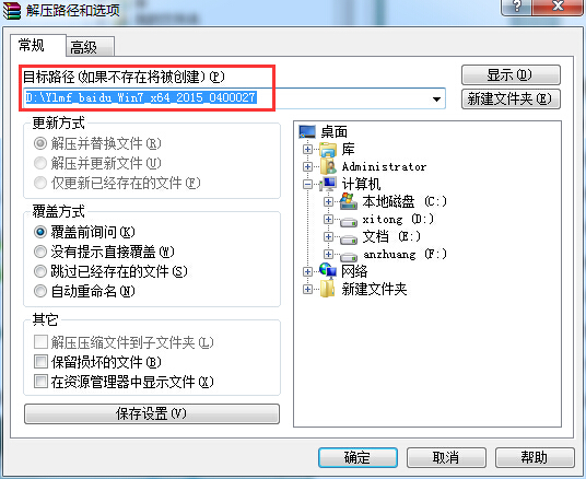 雨林木风win7旗舰版怎么安装?