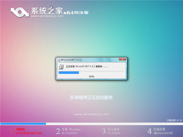 win8.1系统之家