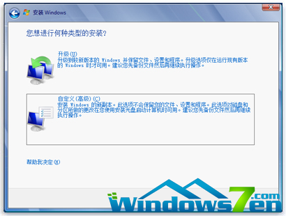 xp升级win7