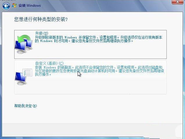 win7旗舰版安装方法