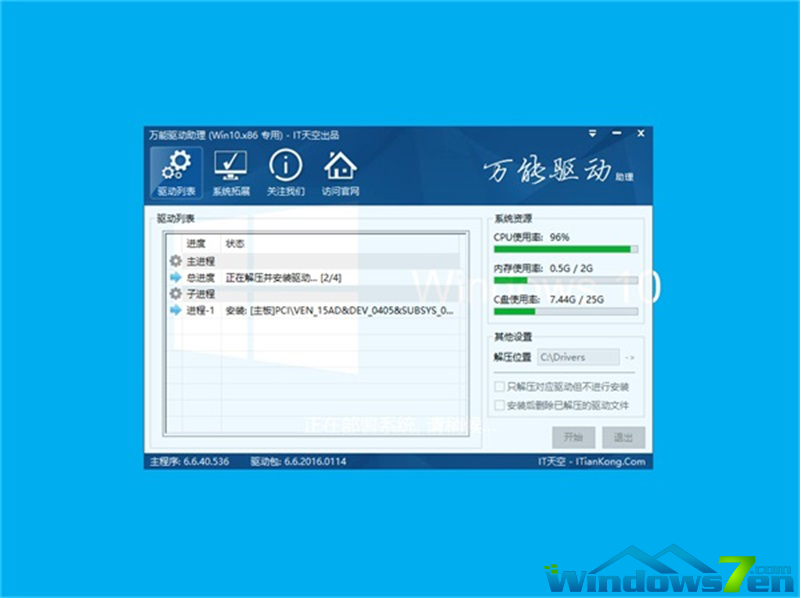 win10安装教程