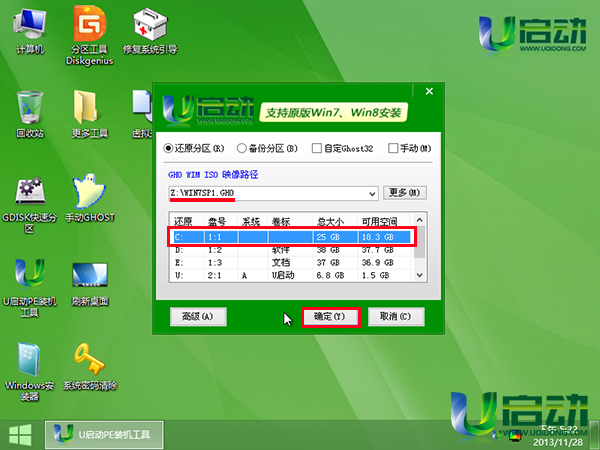 萝卜u盘装win7系统教程