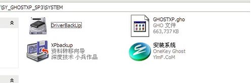 深度技术 Win7 SP1 32位旗舰版安装教程