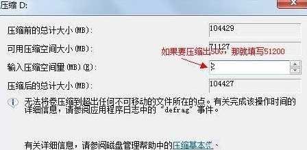 win10合并磁盘