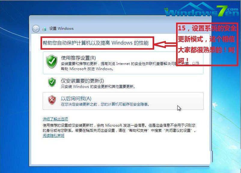 安装Ghost win7系统步骤