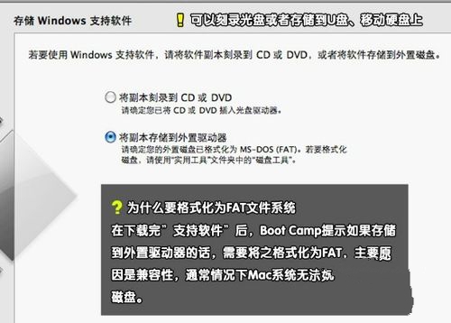 苹果笔记本装win7